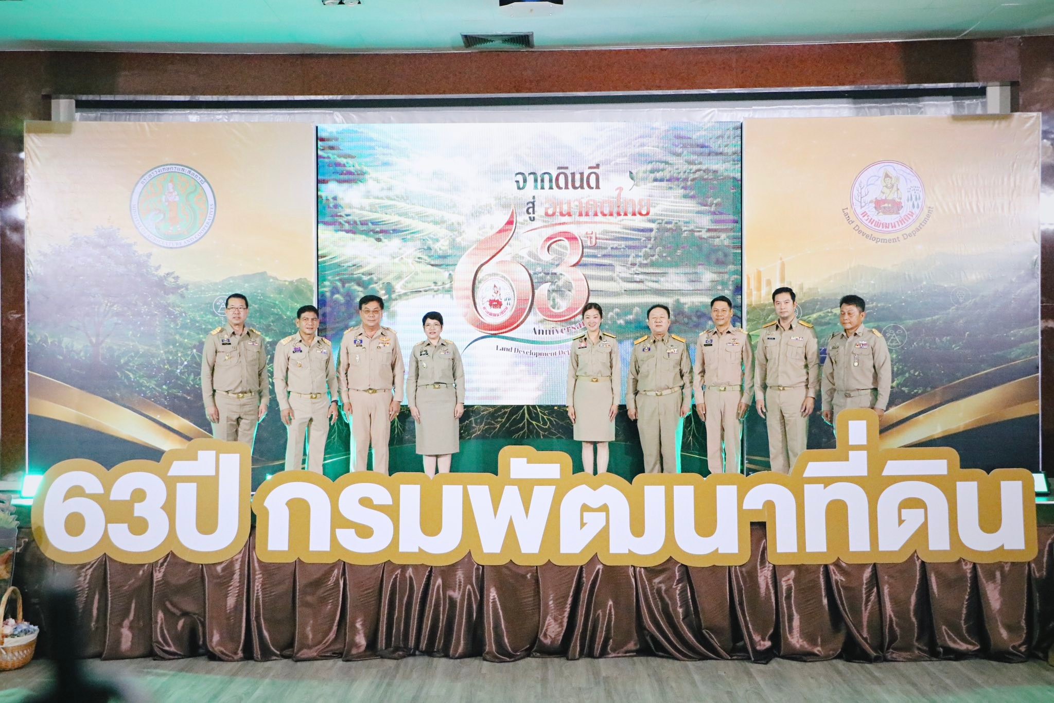 title - ส.ป.ก. ร่วมเป็นเกียรติและแสดงความยินดีในวันสถาปนาครบรอบ กรมพัฒนาที่ดิน “63 ปี จากดินดี สู่อนาคตไทย“